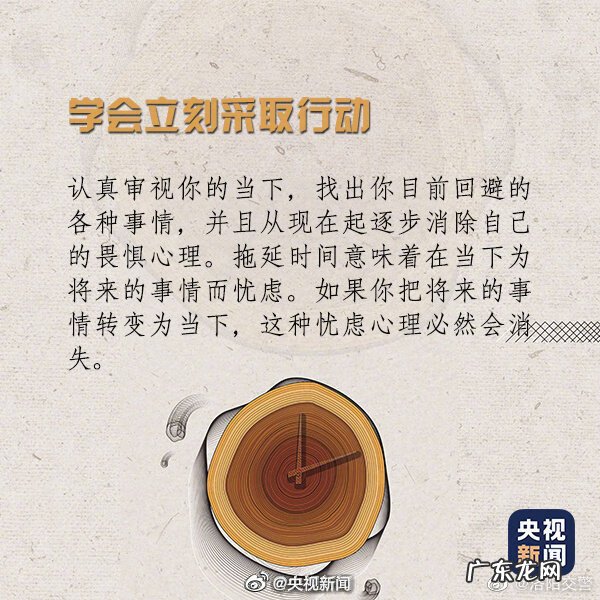 有很严重的拖延症怎么办 自己有拖延症怎么办