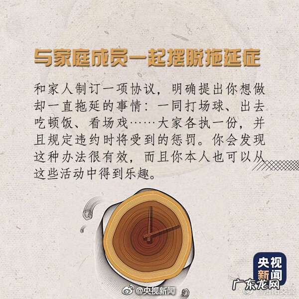 有很严重的拖延症怎么办 自己有拖延症怎么办