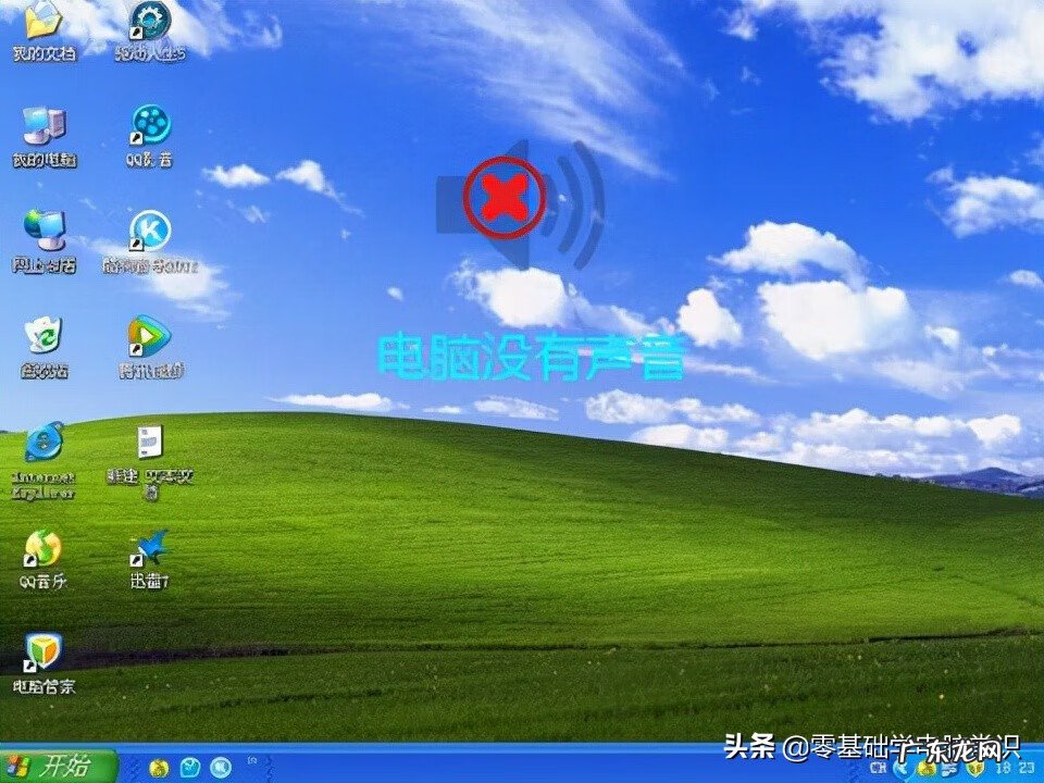 电脑没声音怎么设置 电脑没声音怎么解决?