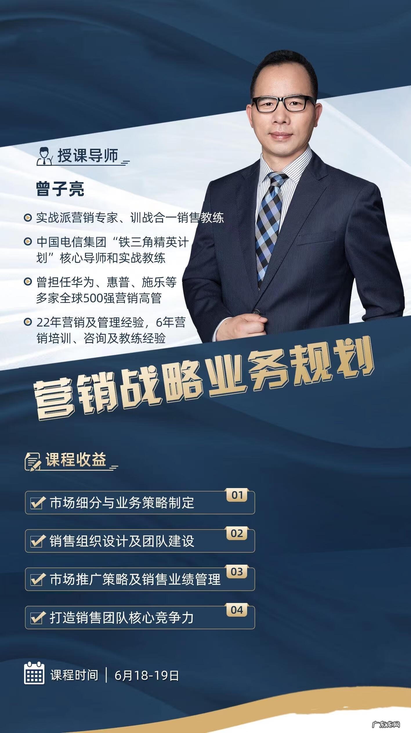 营销培训 营销师培训训