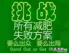 有没有什么好的减肥食谱？