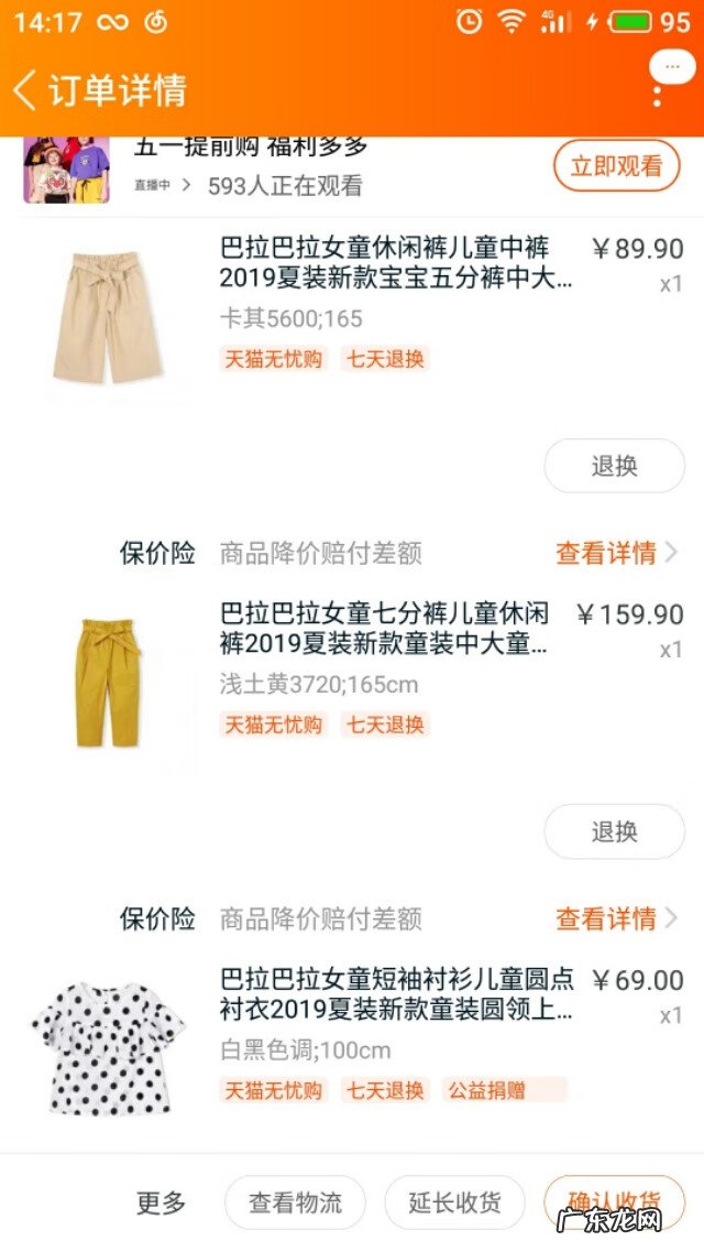 童装搭配 童装卫衣品牌