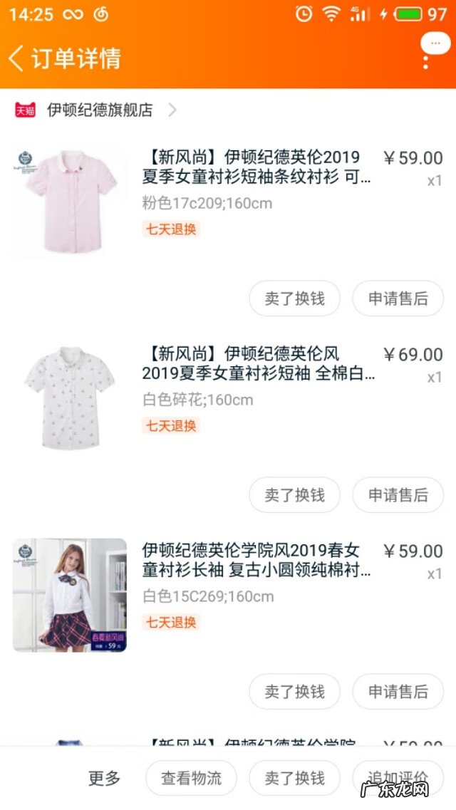 童装搭配 童装卫衣品牌