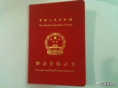 人力资源二级证书难吗 人力资源二级证书