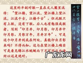 为何成都望江楼对联被称为千古绝对?