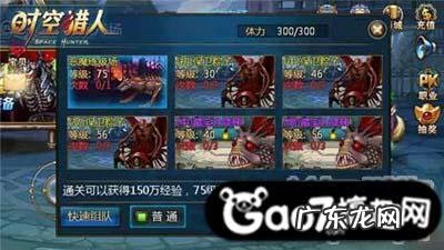 自由幻想85副本战士要求 自由幻想85副本攻略