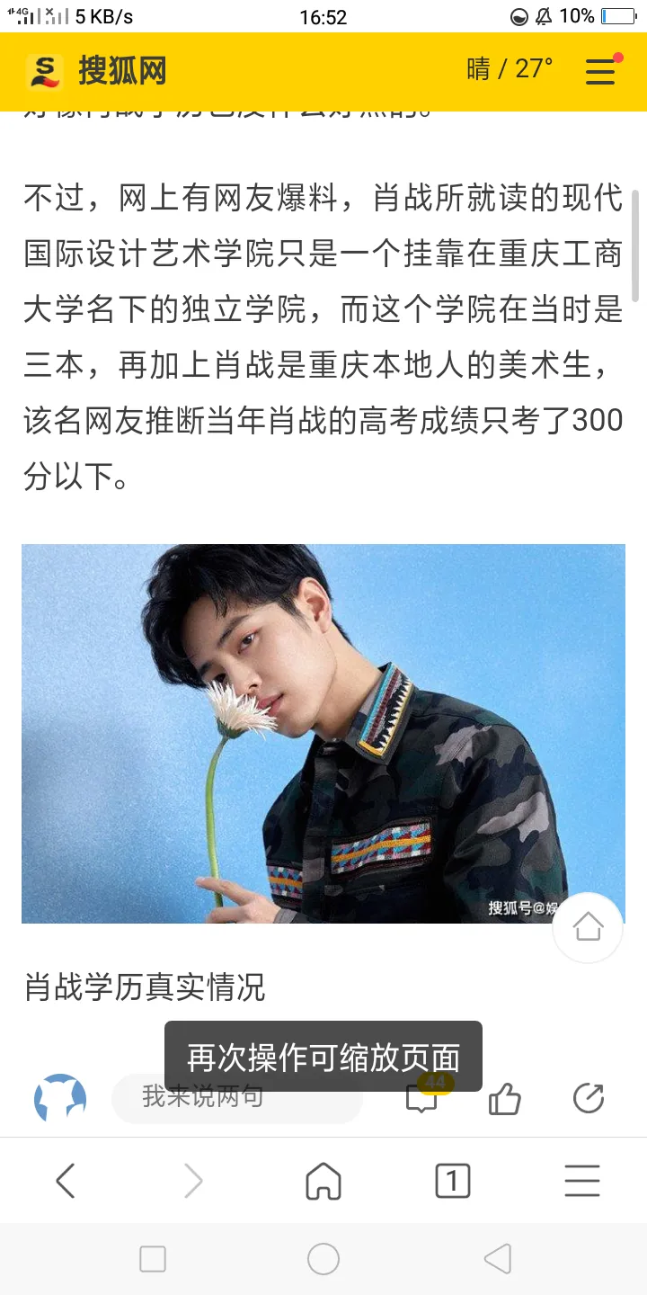 大家好,你们喜欢什么明星,为什么?我喜欢杨紫、杨幂、迪丽热巴?