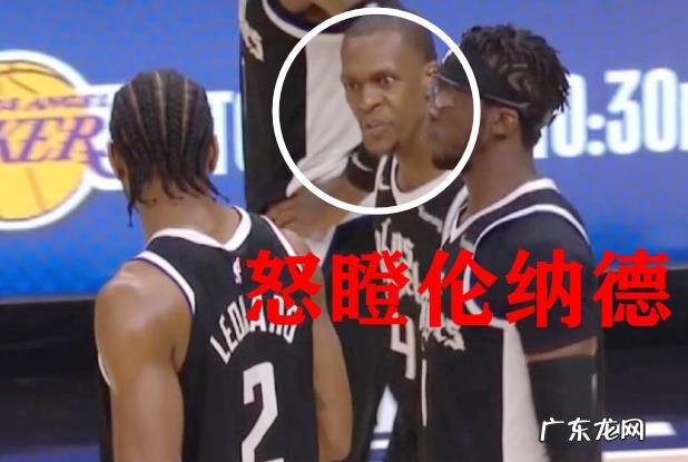 独行侠快船G5,年薪750万的隆多为何怒视3400万的伦纳德?