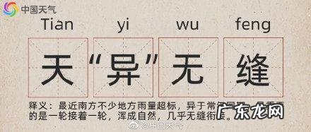 形容描写雨的成语 描写雨的成语词语