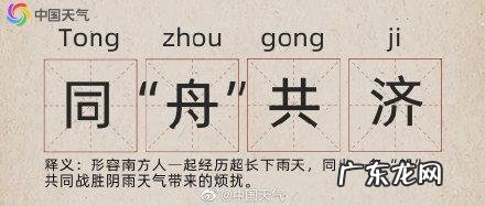 形容描写雨的成语 描写雨的成语词语