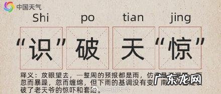 形容描写雨的成语 描写雨的成语词语