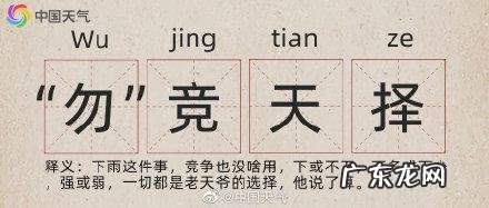 形容描写雨的成语 描写雨的成语词语