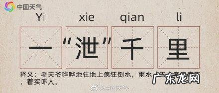 形容描写雨的成语 描写雨的成语词语