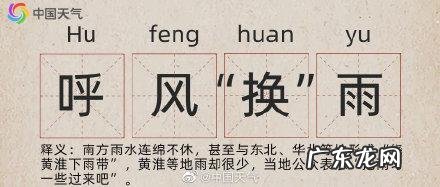 形容描写雨的成语 描写雨的成语词语