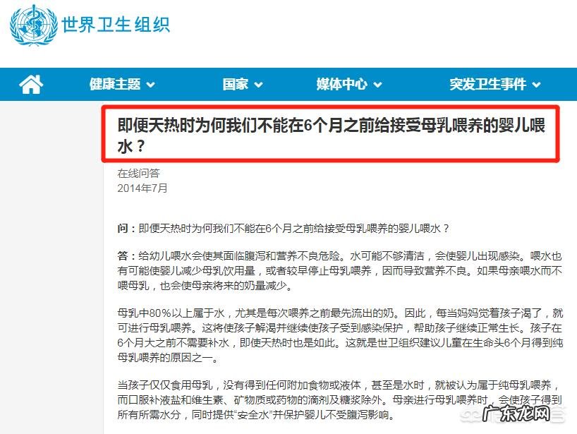 宝宝出生没奶水时给喂水吗?