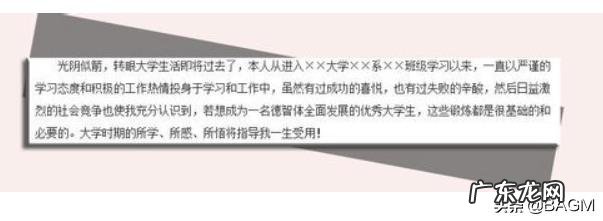 毕业生自我鉴定怎么写?