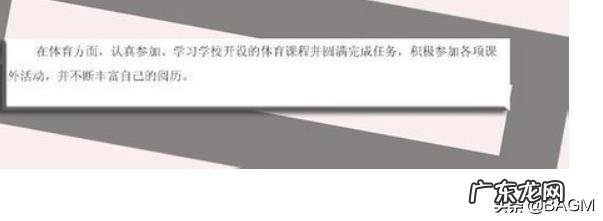 毕业生自我鉴定怎么写?