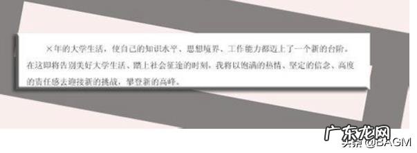 毕业生自我鉴定怎么写?