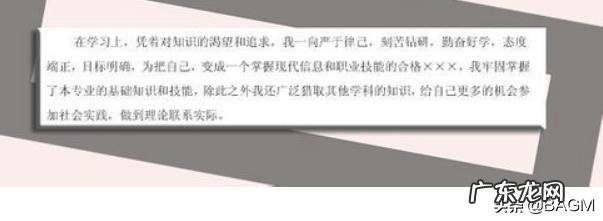 毕业生自我鉴定怎么写?