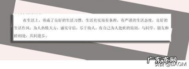 毕业生自我鉴定怎么写?