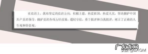 毕业生自我鉴定怎么写?