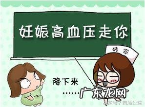 孕妇血压低怎么改善 高龄孕妇血压低怎么办