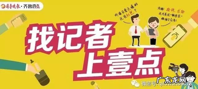 蟠龙河湿地公园 枣庄东湖龙城风水