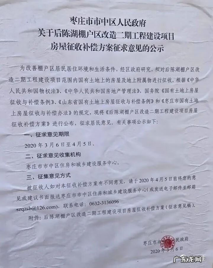 蟠龙河湿地公园 枣庄东湖龙城风水