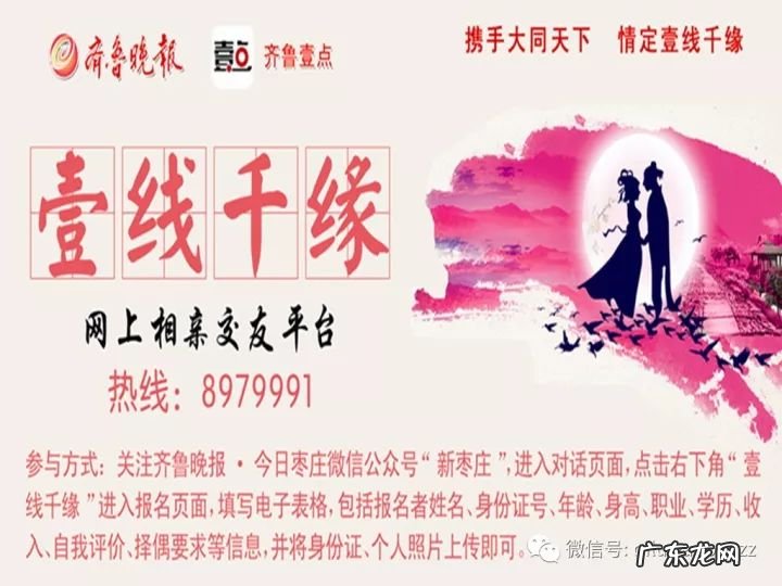 蟠龙河湿地公园 枣庄东湖龙城风水