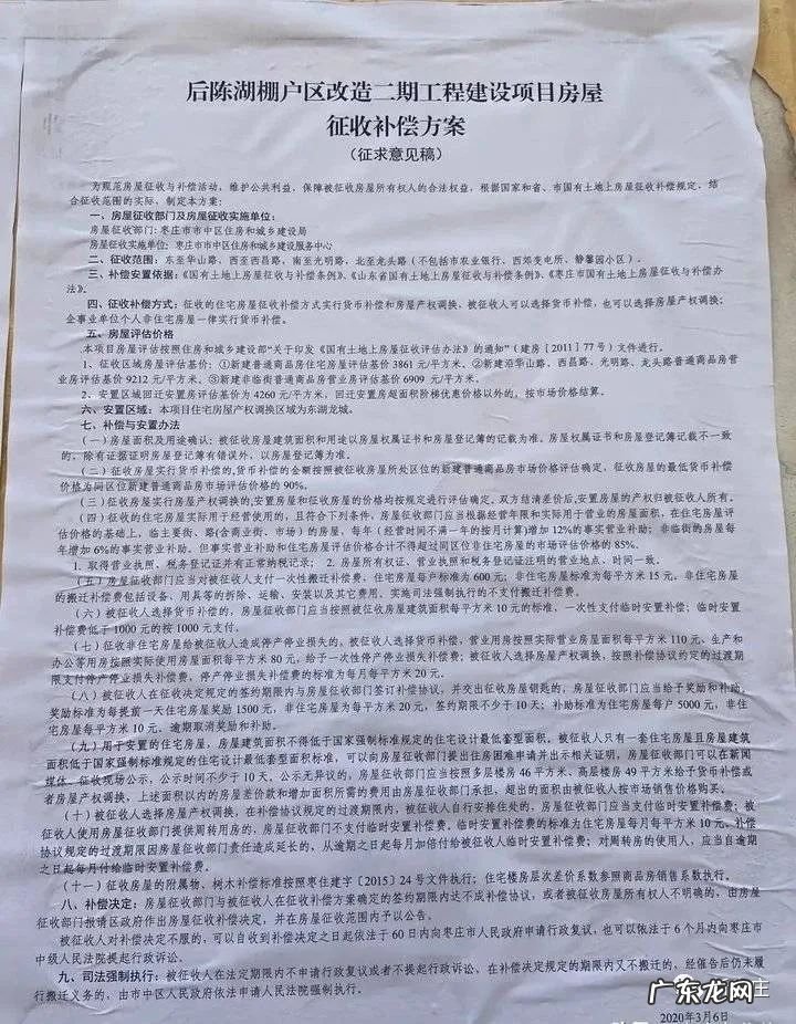 蟠龙河湿地公园 枣庄东湖龙城风水