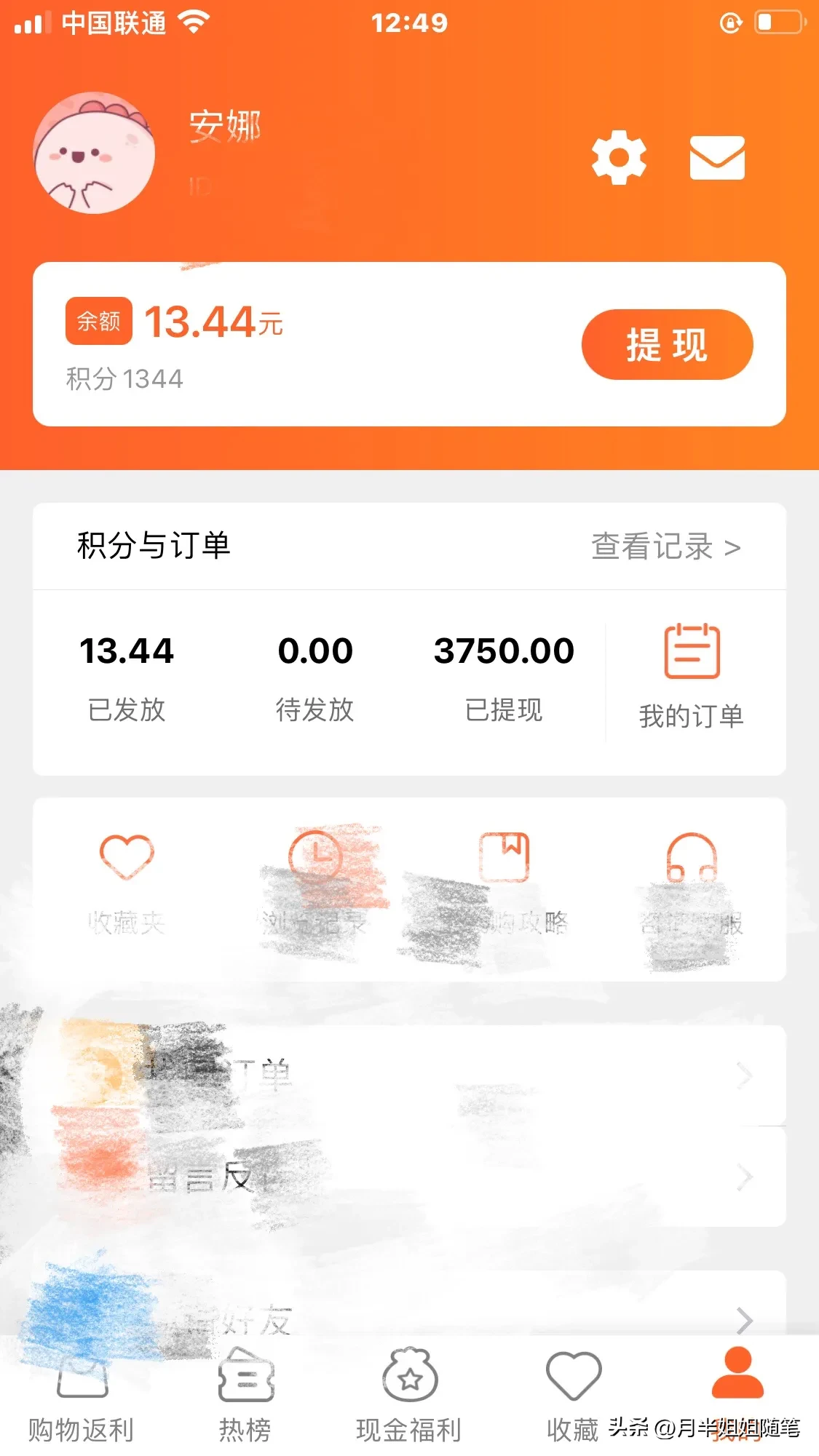 有没有人和我一样，一直在找适合自己的兼职呢？