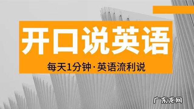 英语口语话题200篇 英语口语话题素材