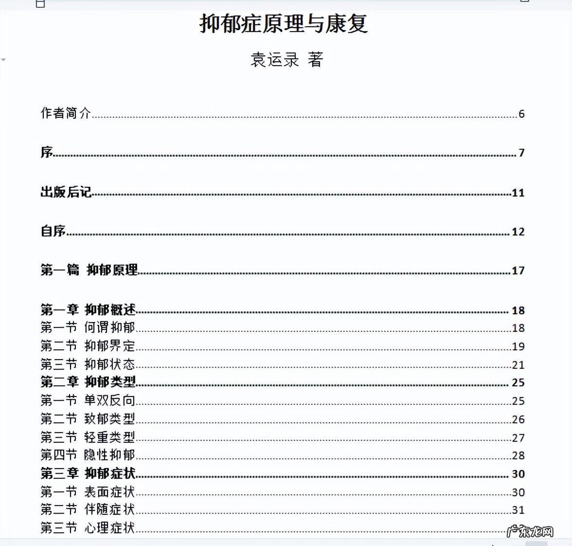 有关压力的作文题目新颖 以压力为话题的作文题目