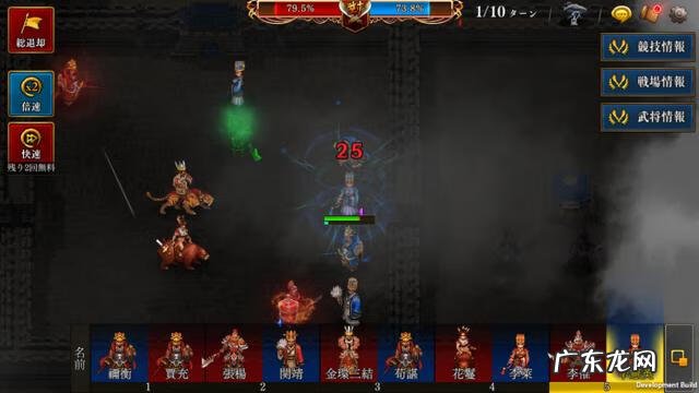 三国群雄传ol最新版本 三国志大战OL