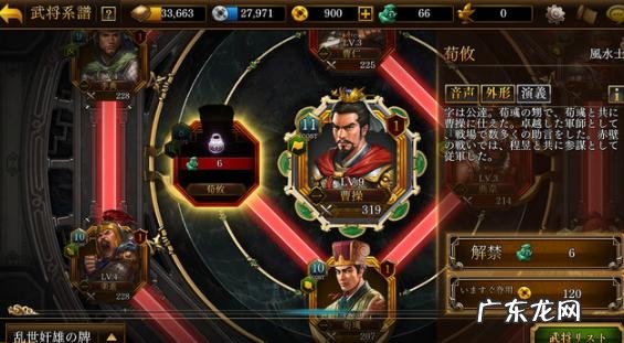 三国群雄传ol最新版本 三国志大战OL