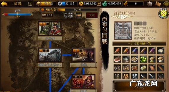 三国群雄传ol最新版本 三国志大战OL