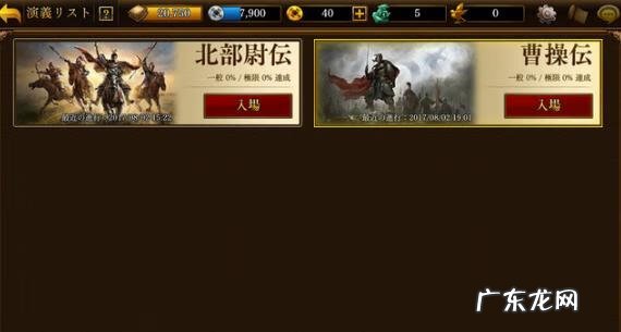 三国群雄传ol最新版本 三国志大战OL