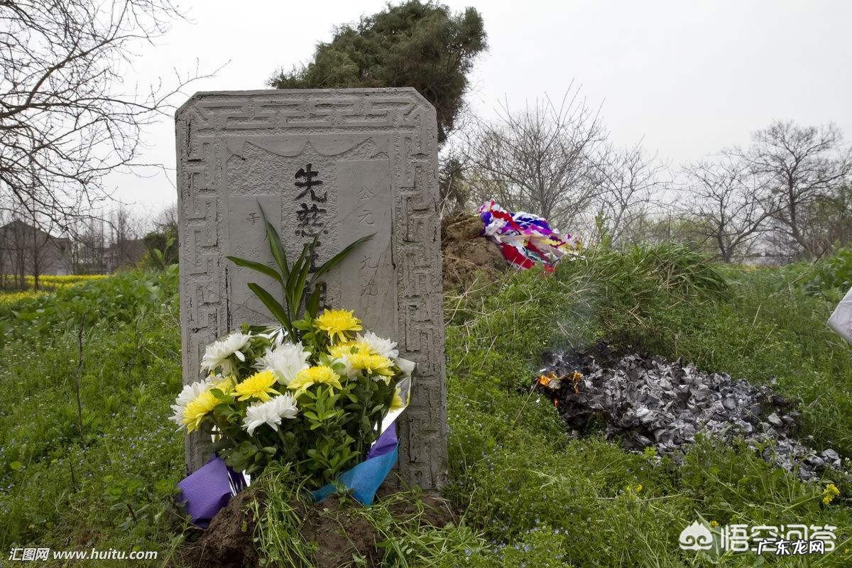 清明节哪天可以开始上坟?