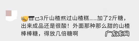 山楂片给孩子当零食,不仅不能促消化,还不健康!