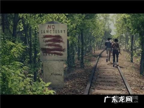 行尸走肉游戏游玩顺序 行尸走肉游戏攻略第一章