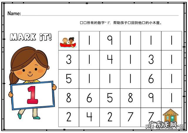 数字迷宫的原理 数字迷宫游戏