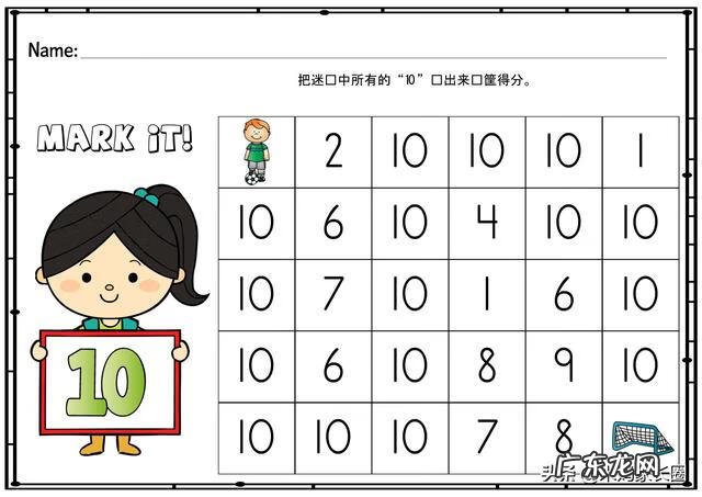 数字迷宫的原理 数字迷宫游戏