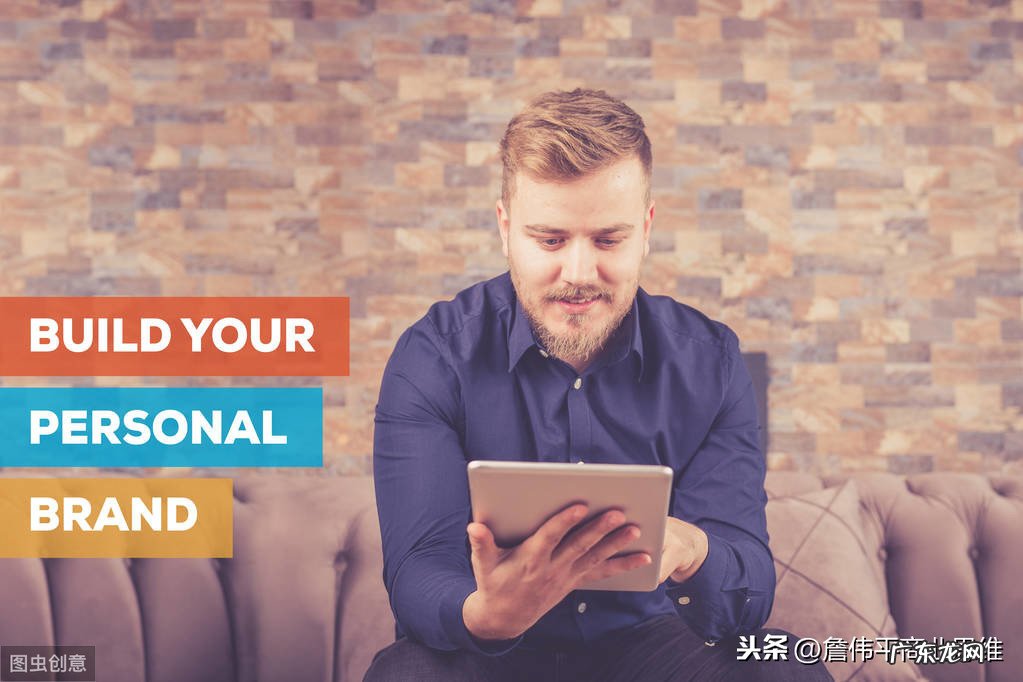 怎么从零开始打造个人品牌?