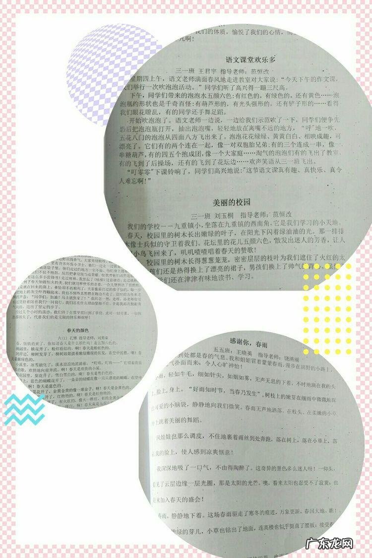 生活小百科广播稿小学生 小学百科博览广播稿200字