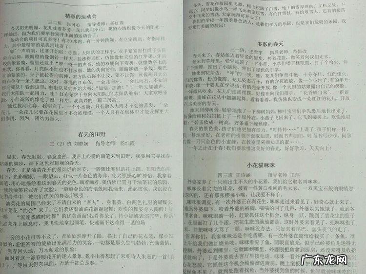 生活小百科广播稿小学生 小学百科博览广播稿200字