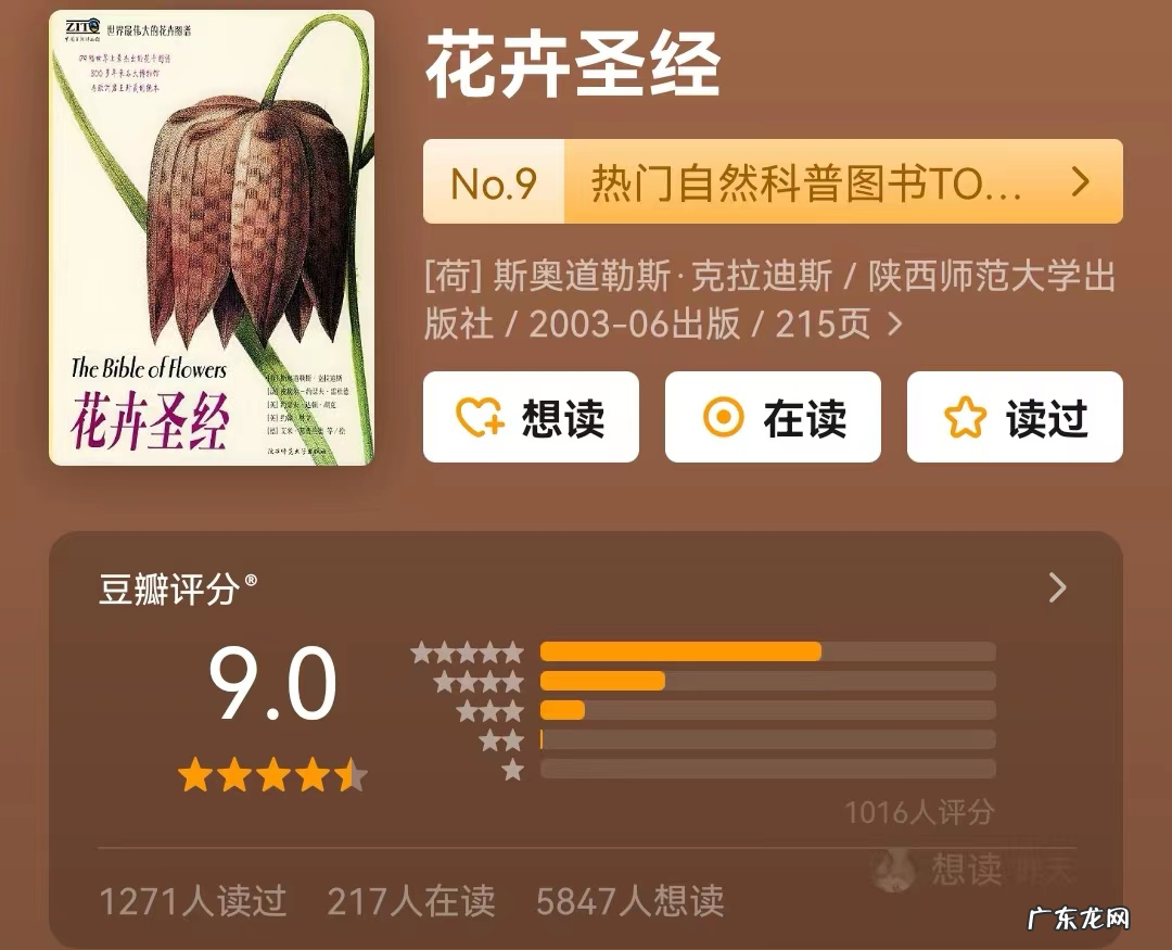 生活常识书籍 生活百科类书籍