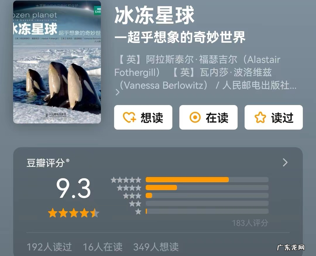 生活常识书籍 生活百科类书籍