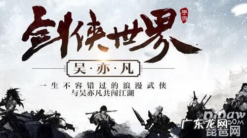 剑侠世界 新剑侠世界手游