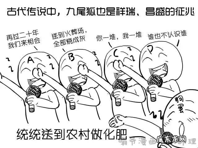 青丘狐传说内容介绍 青丘狐传说小说漫画