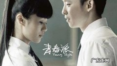 推荐几部好看的青春校园电影？